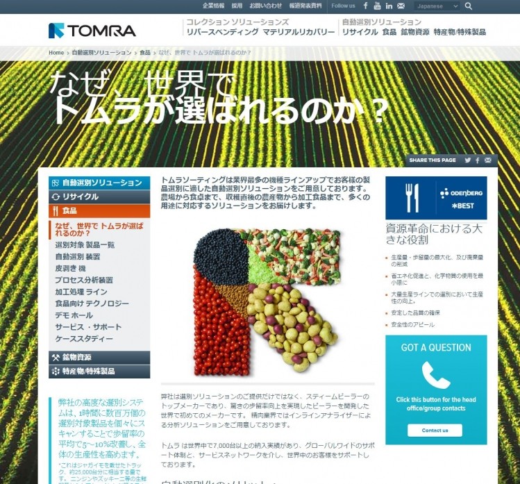Tomra food processors Japan sensor-based sorting peeling tech