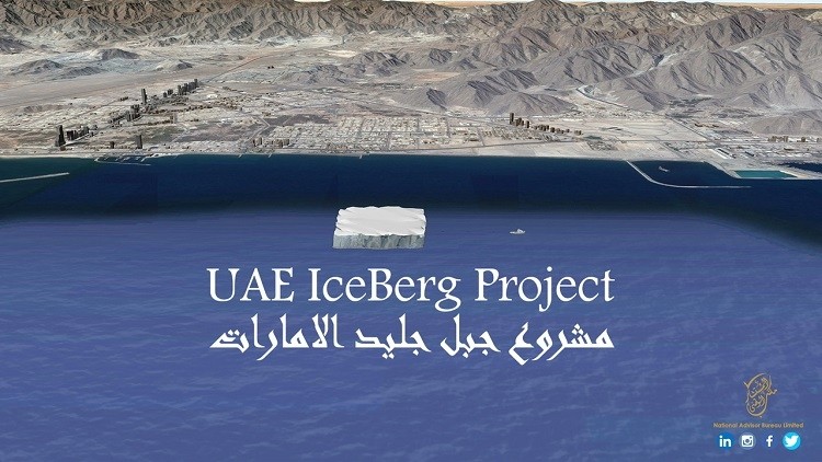 The pilot run of the UAE iceberg project will take place next year. 