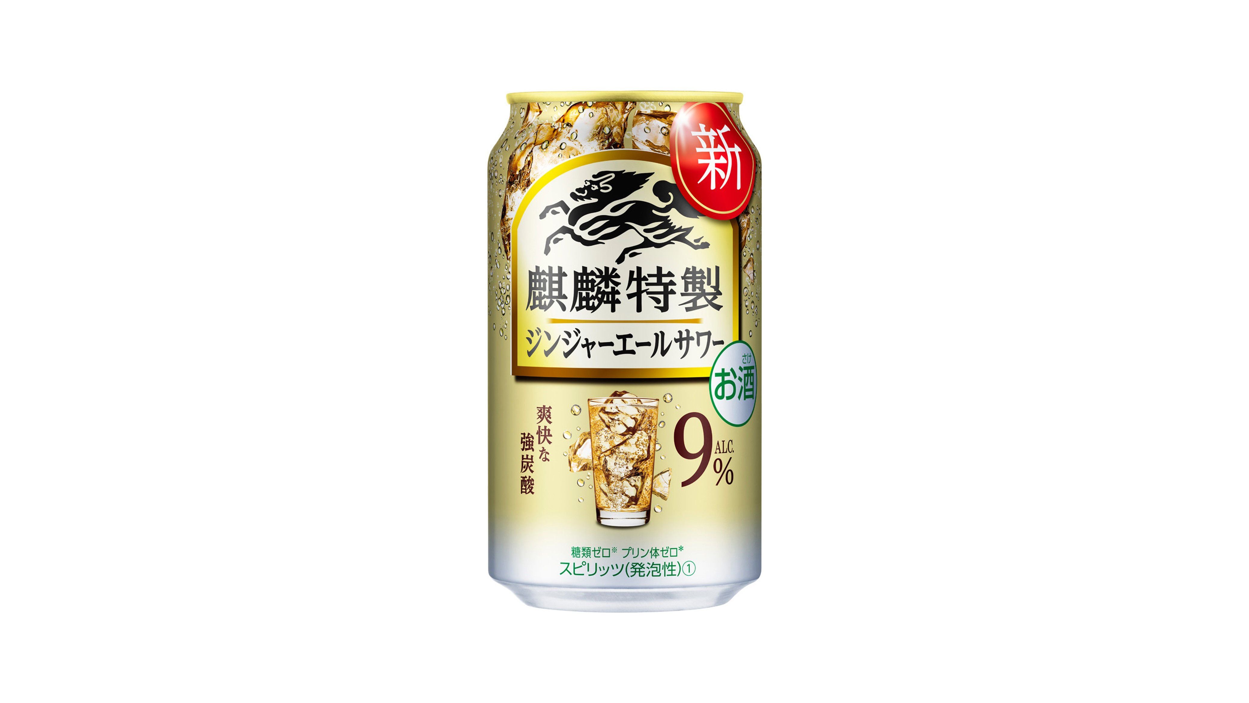 Kirin launches new RTD ginger ale sour and sugar free teas in Japan