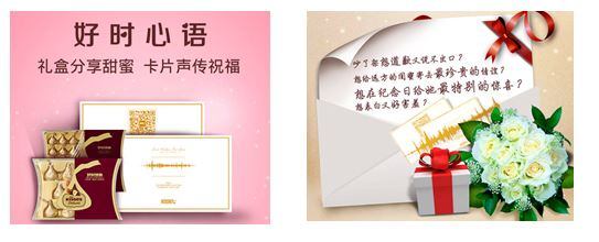 Hershey-s-e-wish-cards-aim-to-personalize-the-online-shopping-experience.jpg