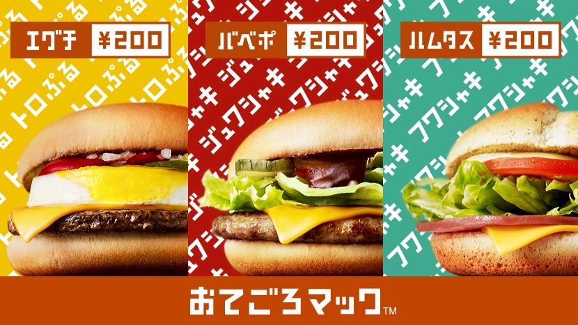 Maccas.jpg