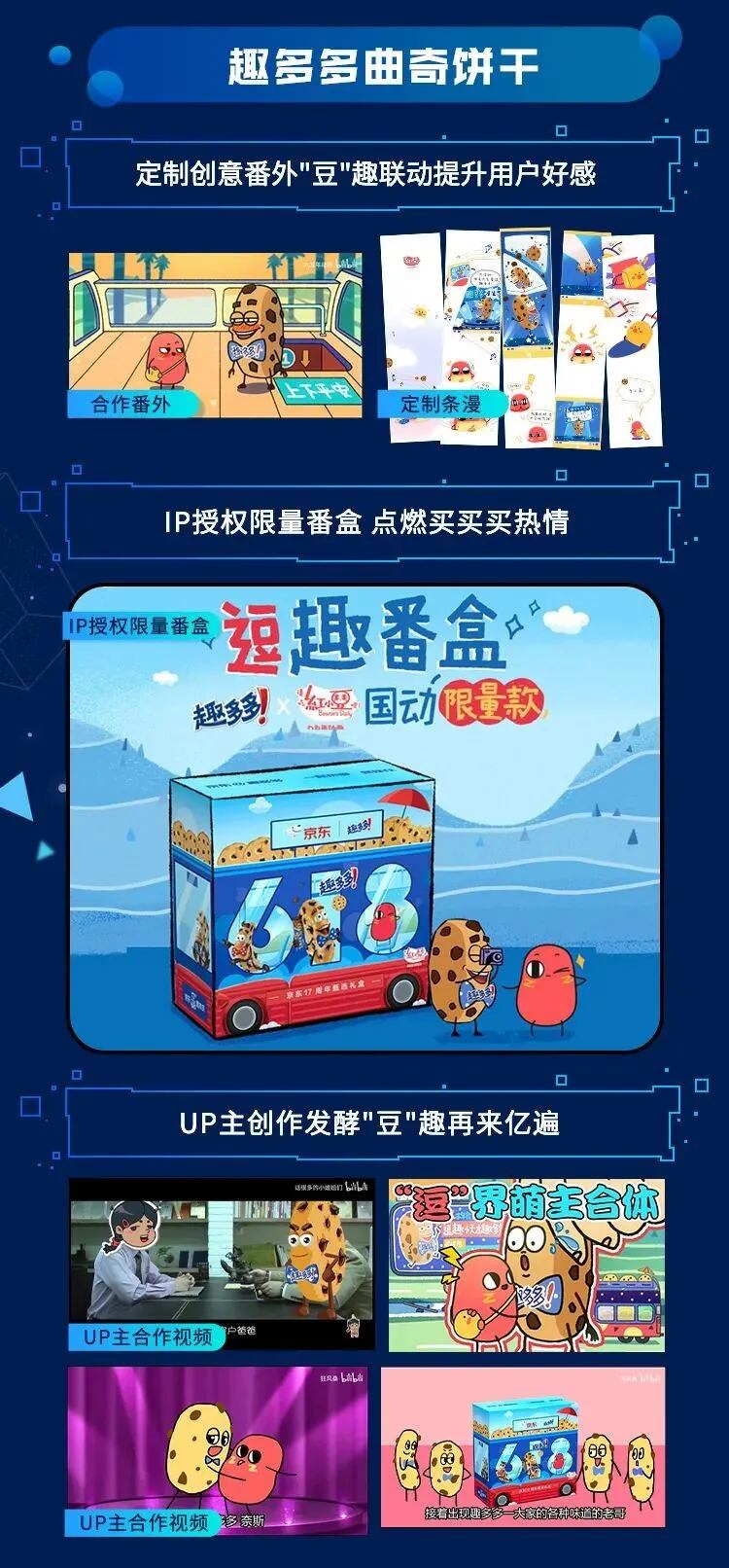 bilibili-10.png