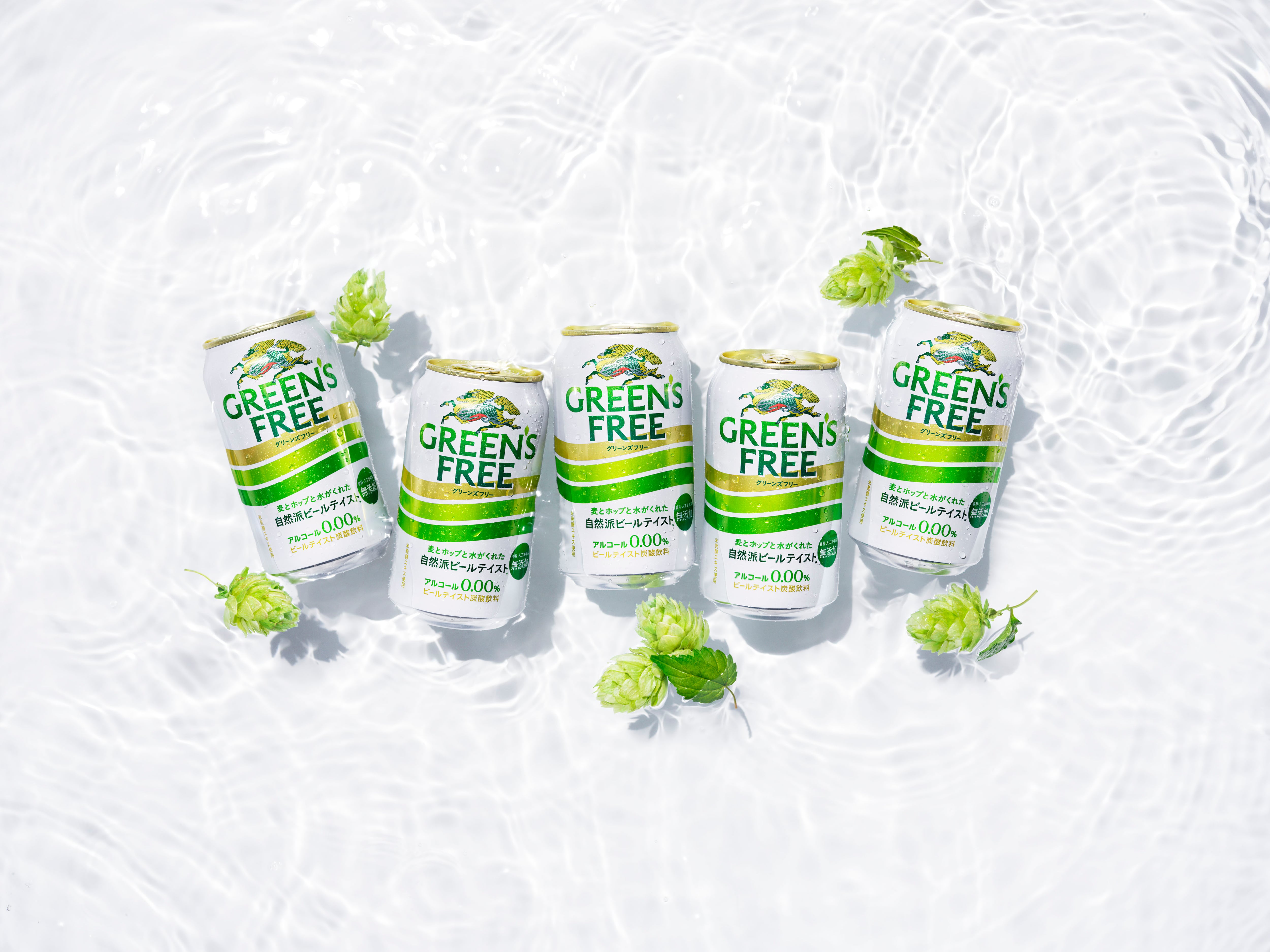 Kirin Greens Free is the latest non-alcoholic beer from the Japanese brewery giant