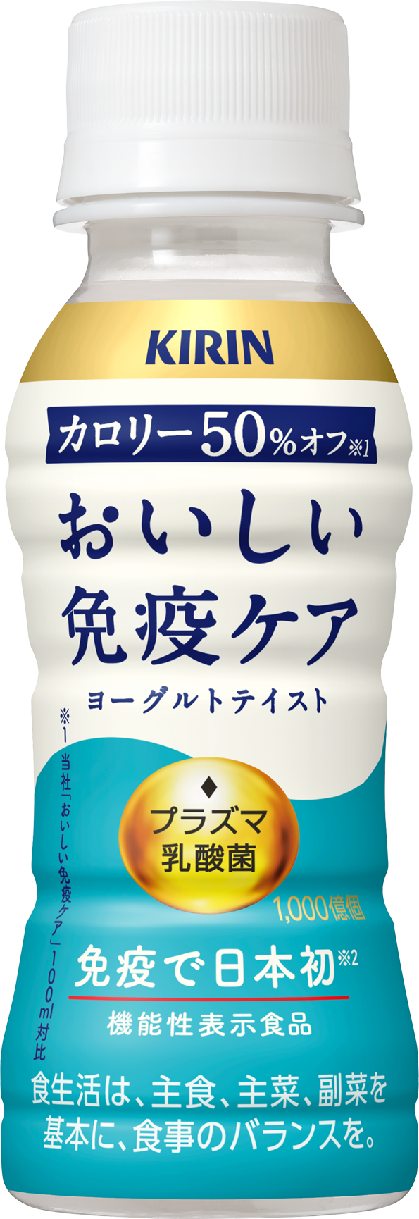 Kirin-Oishii-Immune-Care-Calorie-Off.png