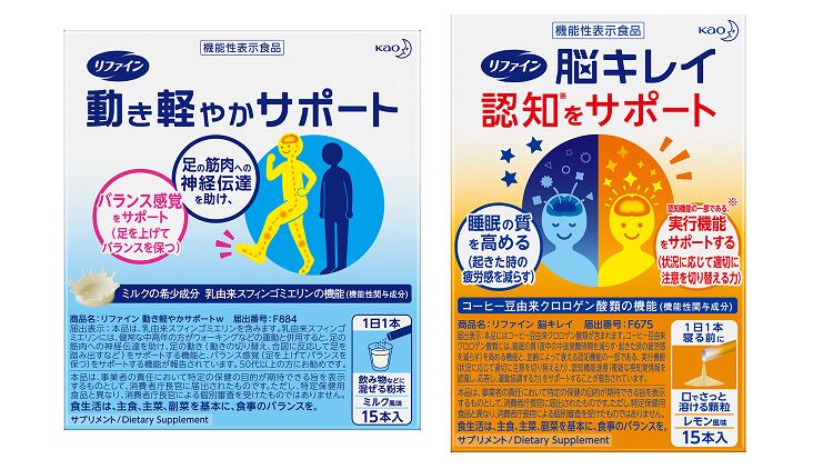 Kao-healthy-ageing-FFCs-for-mobility-and-cognition.png