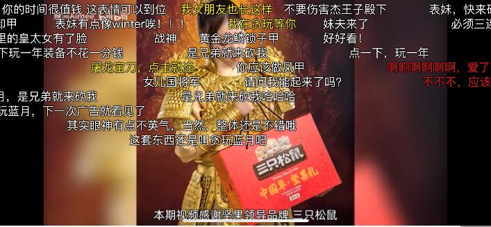 bilibili-5.png