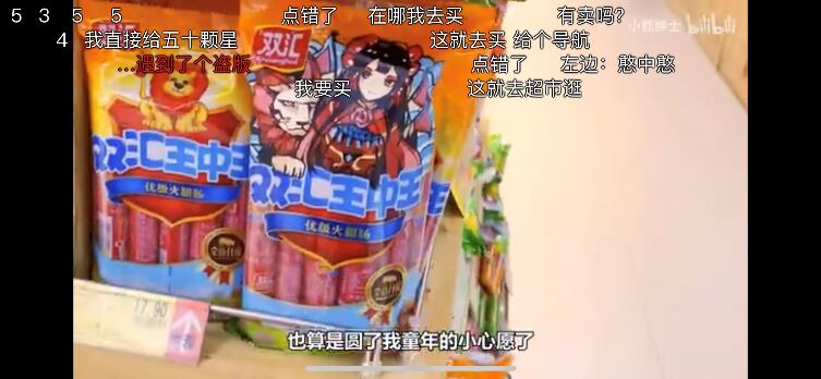 bilibili-6.png