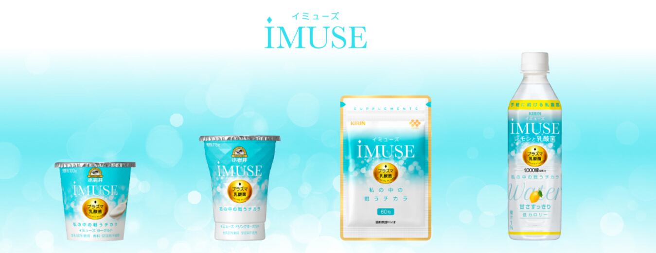 No strain no gain: Kirin seeks expansion for immunity and anti-ageing functional foods