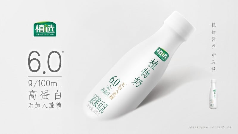Yili-Plant-selected-sugar-free-soy-milk.jpg