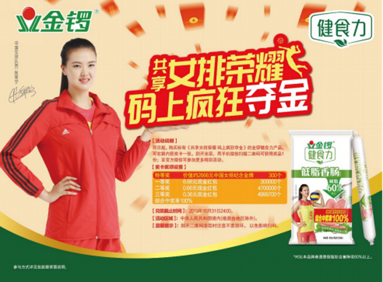 Jinluo hones in on health with new range