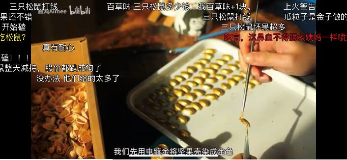 bilibili-4.png