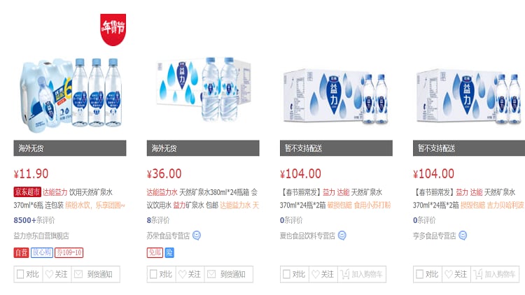 Danone Yili bottled mineral water calls it a day in China amid intense market competition