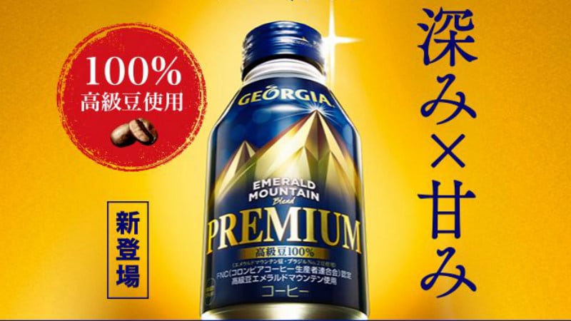 Caffeine kick: Coca-Cola Japan revitalises popular Georgia Coffee range 