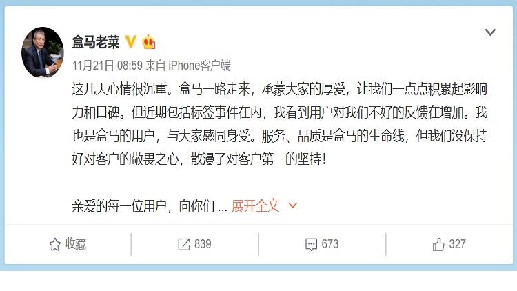 Carrot-then-stick-Alibaba-s-fresh-produce-arm-Hema-under-fire-for-changing-product-labels.jpg