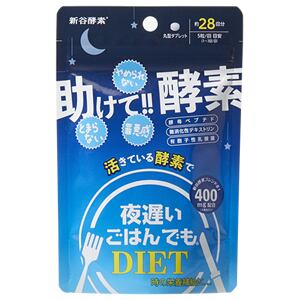 Shinya-koso-diet-product-2.png