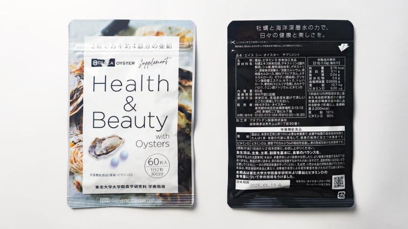 Shuck and awe: Japanese oyster company shells out on first beauty and nutritional supplement 