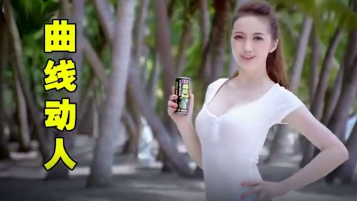 Below the curve: Chinese coconut milk company under fire for ‘bust-enhancing’ adverts