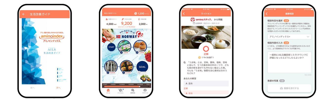 Amino acid app: Ajinomoto launches lifestyle app dishing out personalised health and diet recommendations