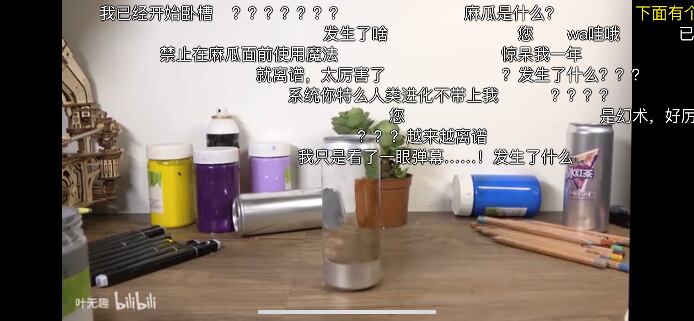 bilibili-7.png
