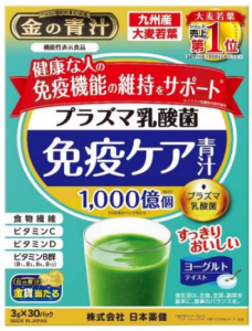 vegetable juice aojiru