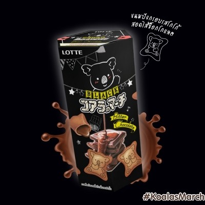 Snacking giant Lotte has revealed that low-and-no-sugar are key trends guiding its new product development across both its snacking and confectionary portfolios. ©Lotte Koala's March