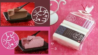 Japanese specialty soy firm Yamaki Jozo is trying to promote health and wellness this Valentine’s Day by getting consumers to replace chocolates with its two special tofu products. ©Yamaki Jozo