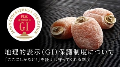 Japan is cracking down on counterfeit agri-food product exports protected under the Geographical Indication (GI) scheme. ©Japan MAFF