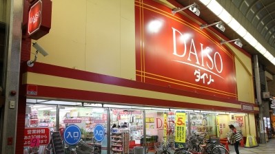 日本発チェーン店ダイソー、台湾で店舗とオンラインストアを閉鎖