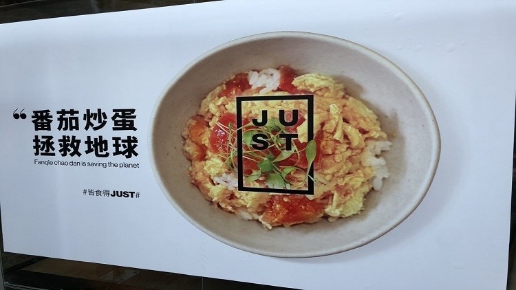 JUST held a VIP event for its corporate partners in Shanghai last month, and JUST Egg was introduced during the event. ©JUST