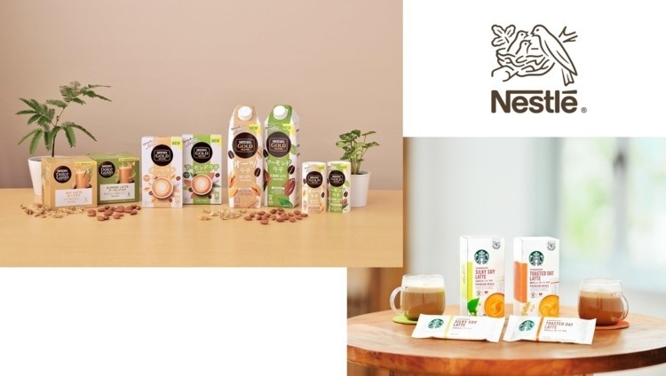 プラントベース コーヒー：ネスレ日本、健康と持続可能性を求める人をターゲットに新商品を投入