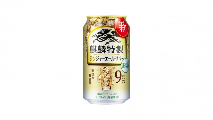 Kirin has announced the launches of two beverages as it continues its efforts to tap novel ready-to-drink innovation opportunities. ©Kirin