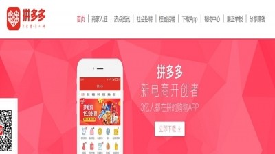 China e-commerce platform Pinduoduo was investigated by SAMR  for selling counterfeit products. 
