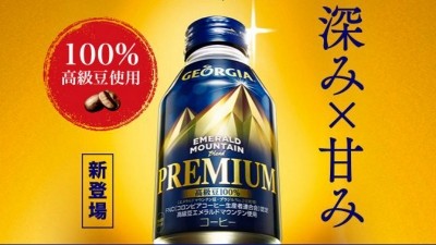 Coca-Cola Japan is looking to revitalise its popular ready-to-drink (RTD) coffee range Georgia Coffee with a focus on two new products with wholly different focuses: Georgia Emerald Mountain Blend Premium and Georgia Grand Bito. ©Georgia Japan