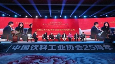 The China Beverage Industry Association held its annual conference in Beijing this year. 
