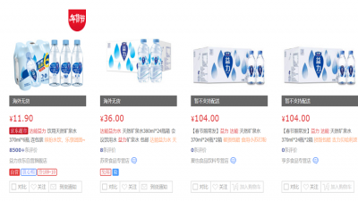 As of Jan 23, Danone Yili bottled mineral water are still available for sales on JD.com. 