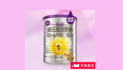 The Chinese label of a2 infant formula sold on the company's Tmall flagship store.