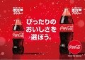 Shrink the drink: Coca-Cola launched smaller packaging to cope with demographic changes in Japan
